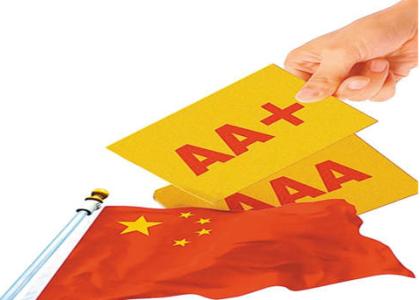 穆迪公司下調(diào)中國(guó)的信用評(píng)級(jí)