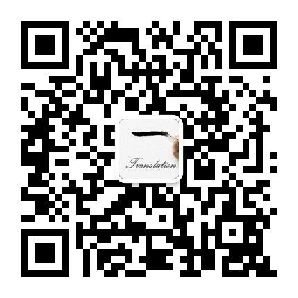 青島筆譯翻譯誰家更好