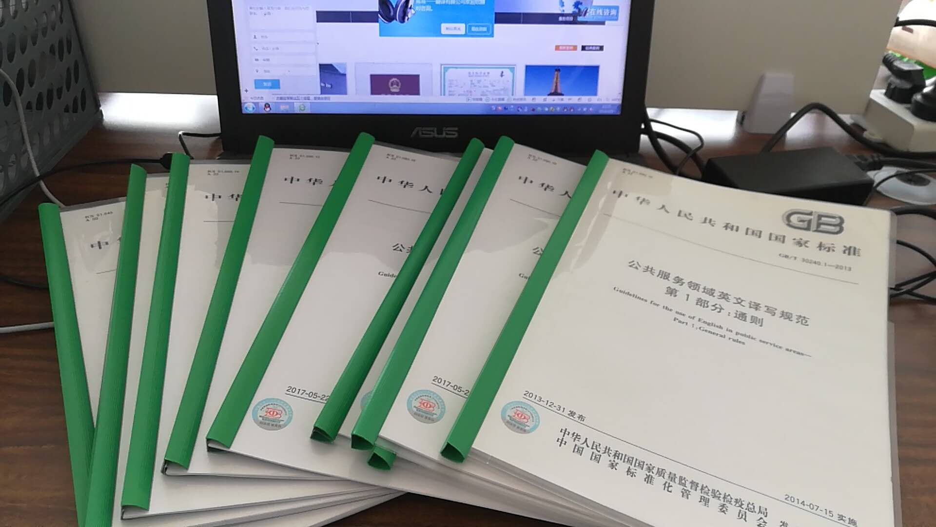 翻譯標準