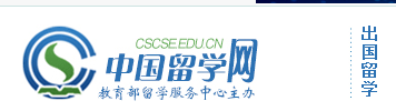 留學網