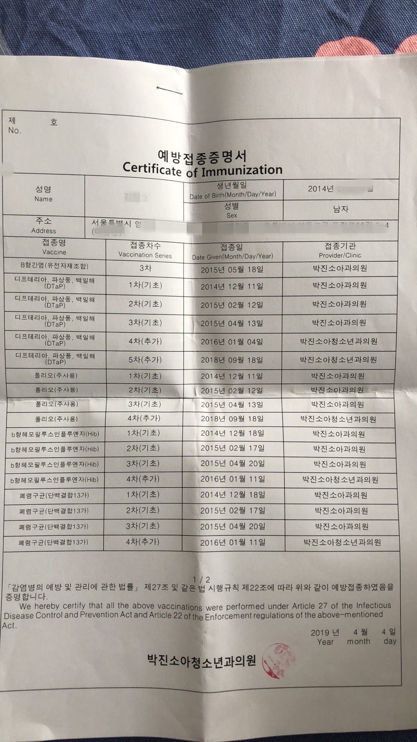 韓國打疫苗