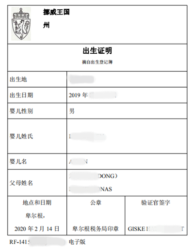 青島挪威語翻譯