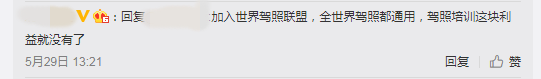 駕照翻譯 駕照翻譯