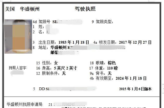 青島駕照翻譯公司