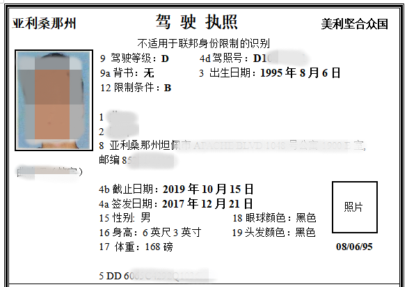 青島駕照翻譯公司