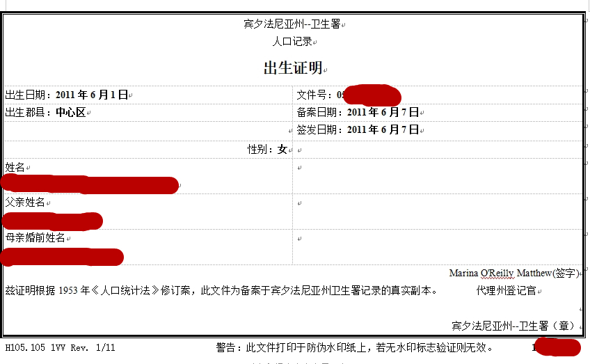 紐約州出生證明翻譯公司