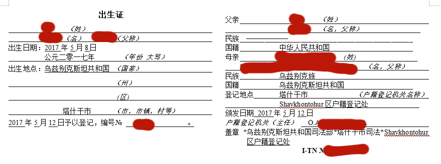 有資質的翻譯機構