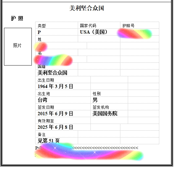 青島美國護照翻譯公司
