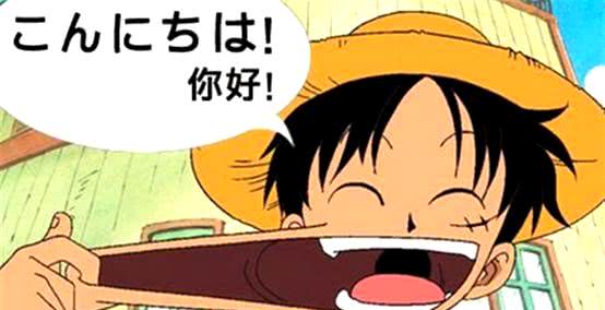 日語與中文的區別